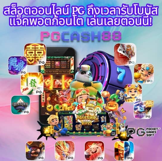 เว็ปแทงหวย