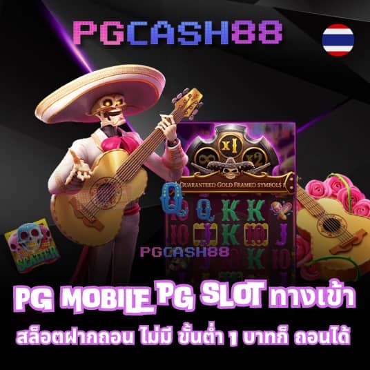 เว็ปแทงหวย
